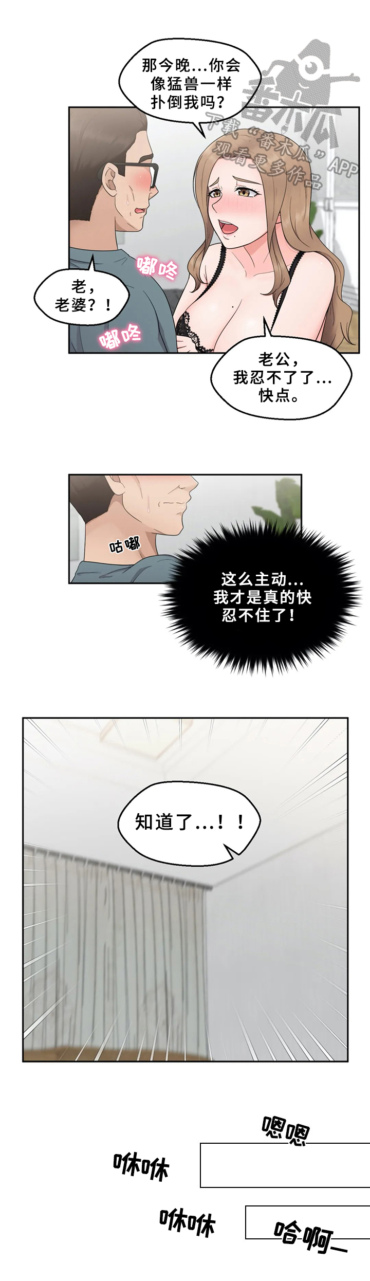 邻居是外星人第12话图