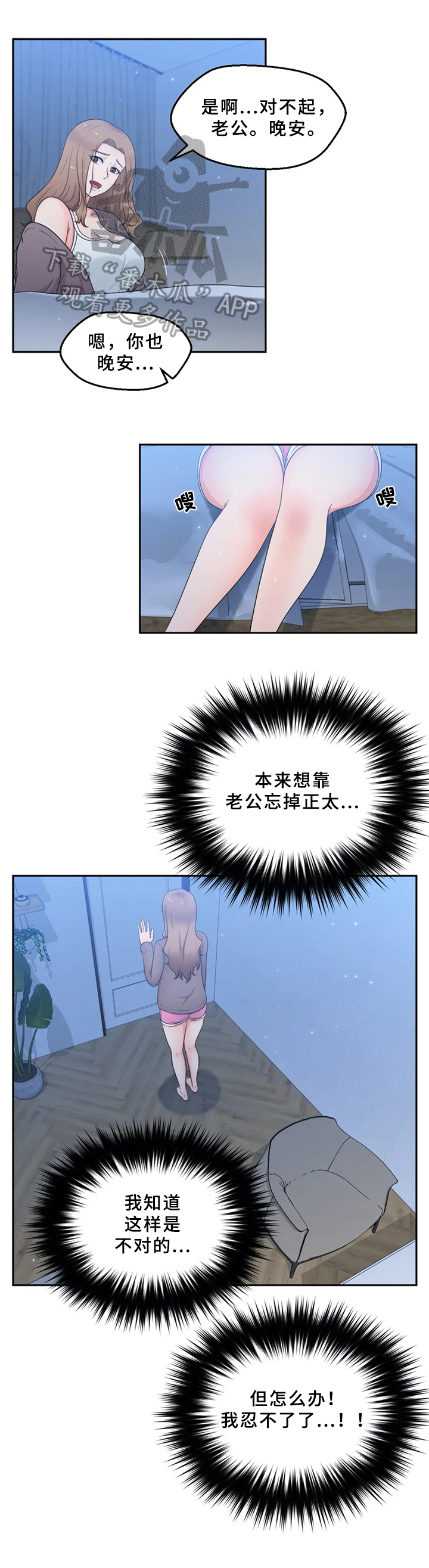 邻居是外星人第16话图