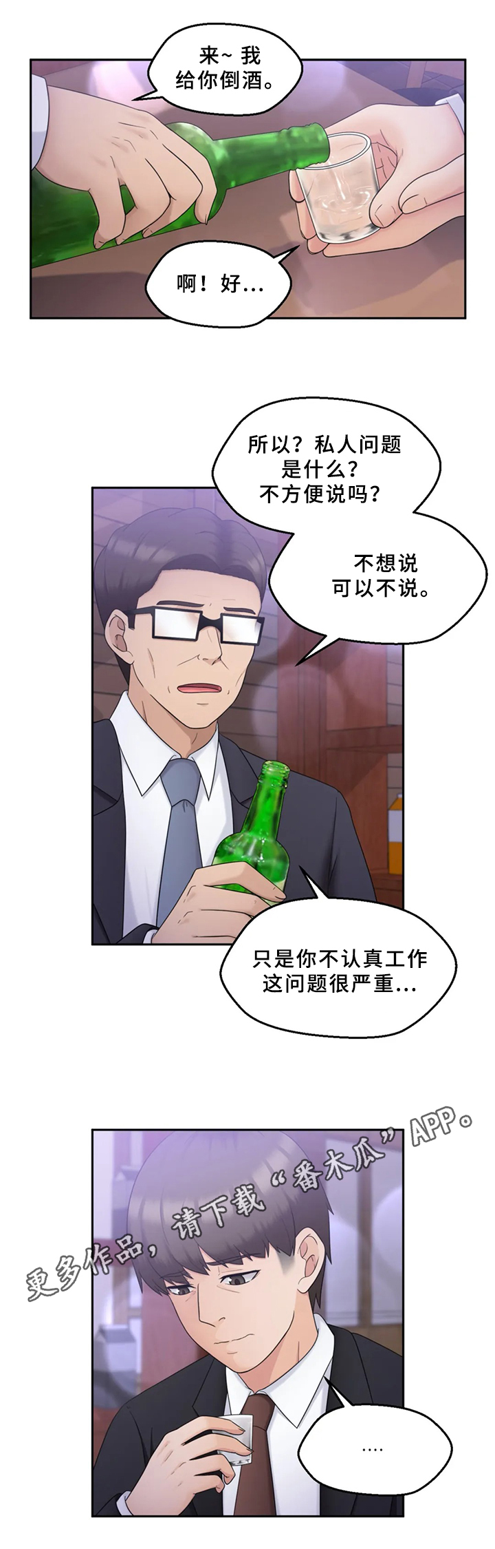 邻居是外星人第19话图