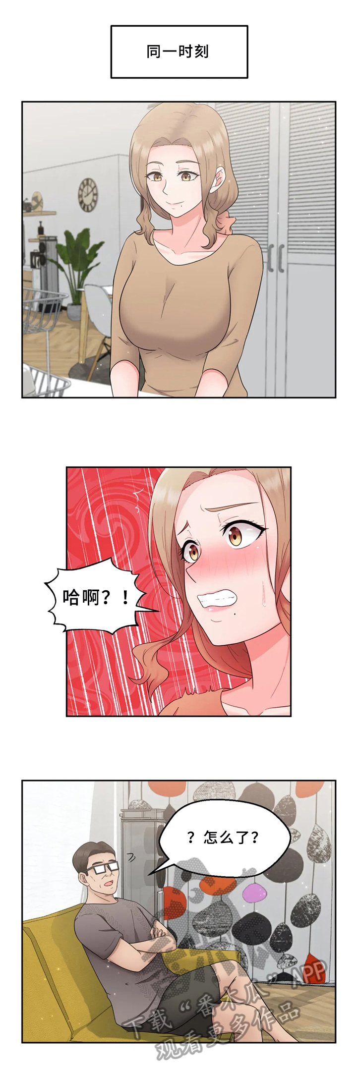 邻居是外星人第21话图