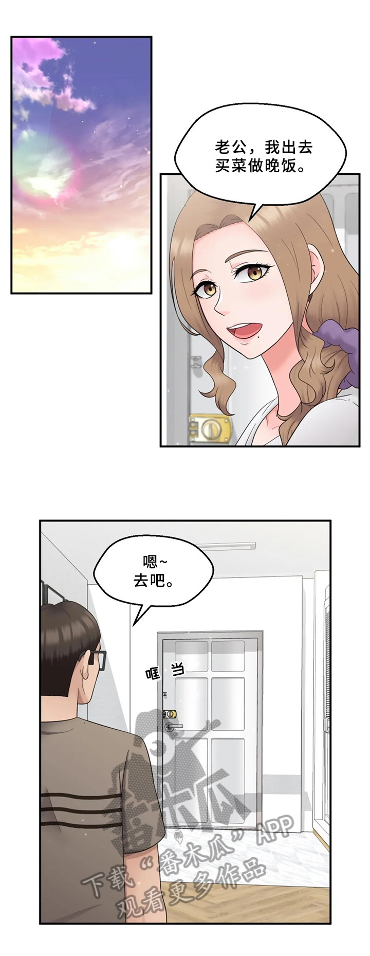 邻居是外星人第23话图