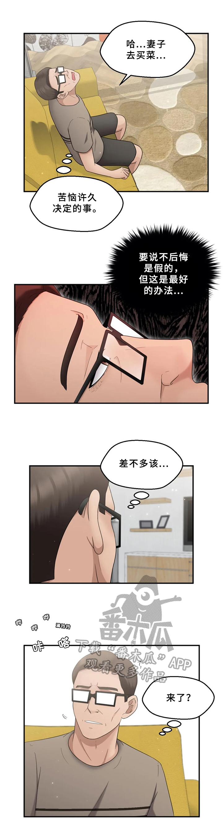 邻居是外星人第23话图