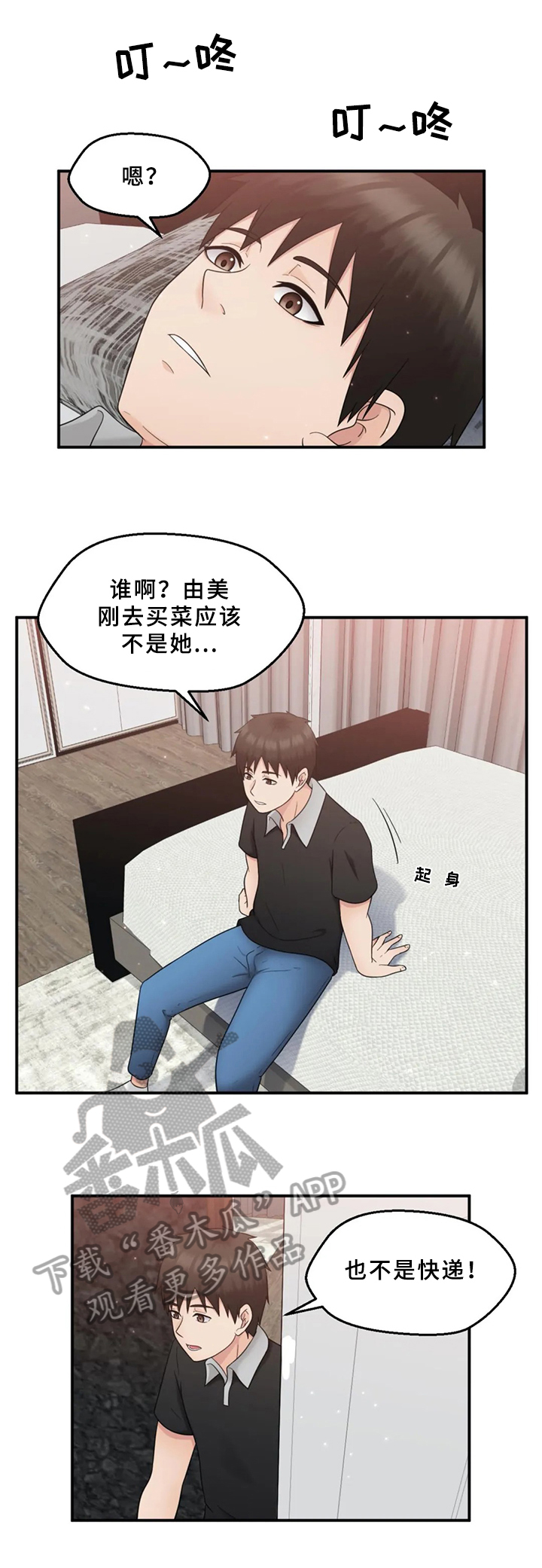 邻居是外星人第23话图