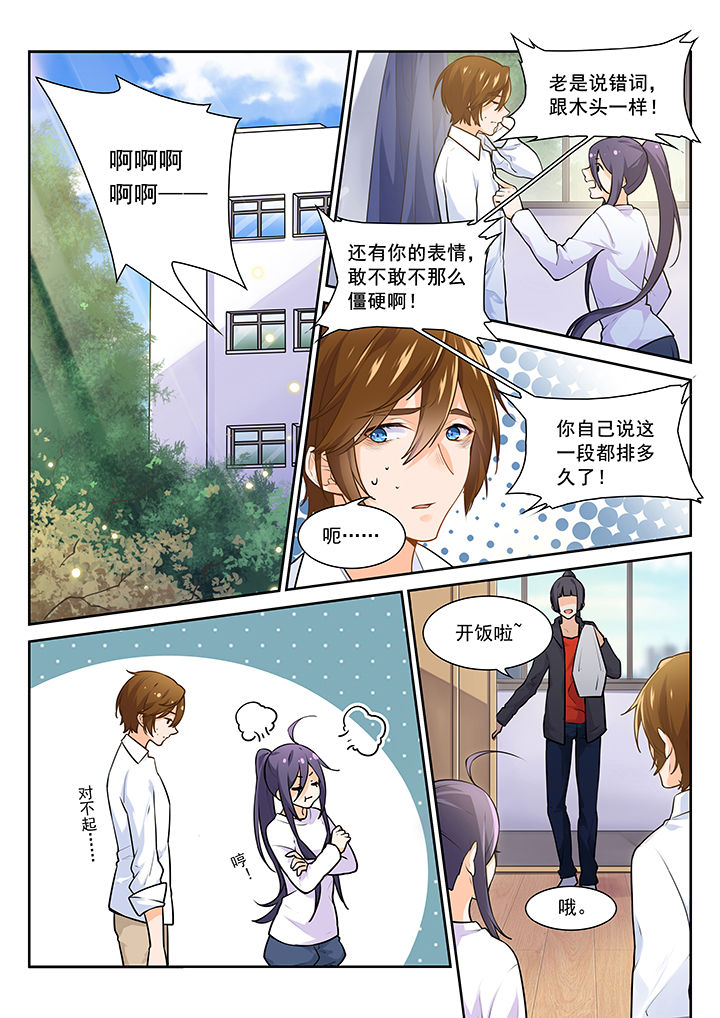 逻辑错误与恋爱真理第11话图