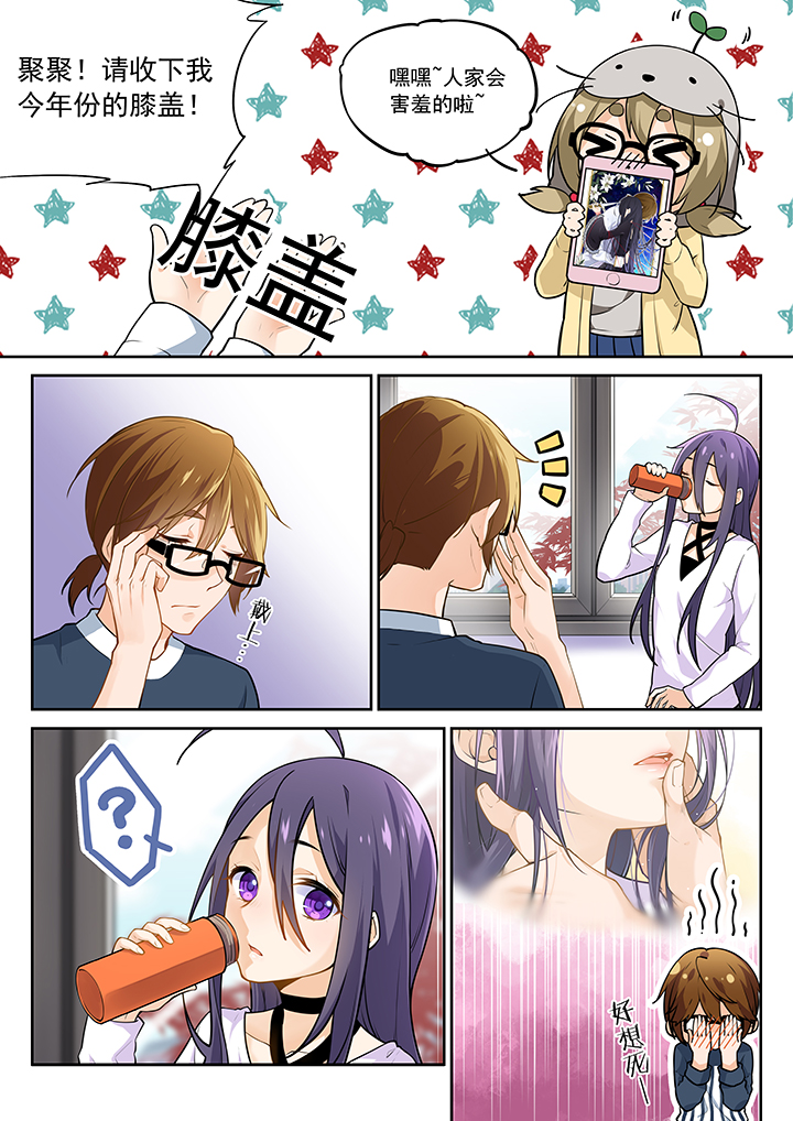 逻辑错误与恋爱真理第14话图