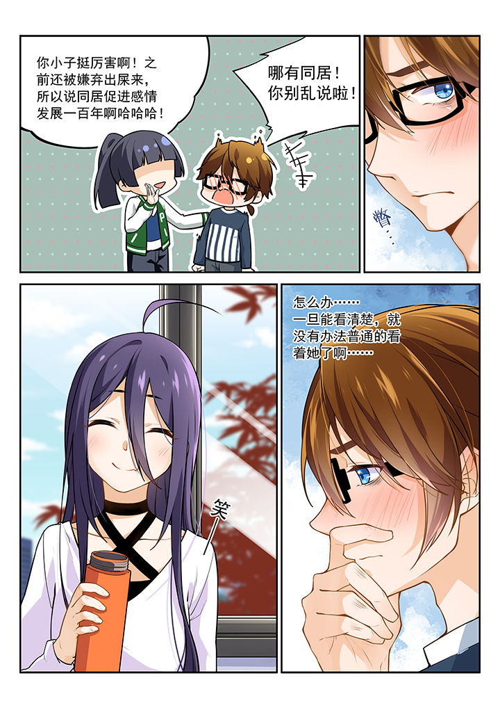 逻辑错误与恋爱真理第14话图