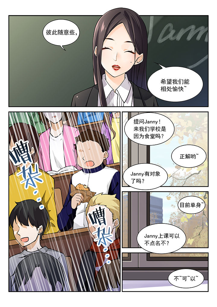 逻辑错误与恋爱真理第15话图