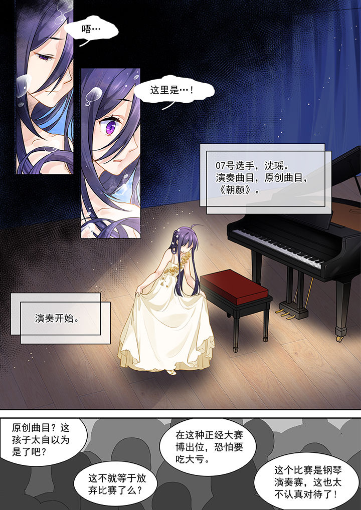 逻辑错误与恋爱真理第17话图