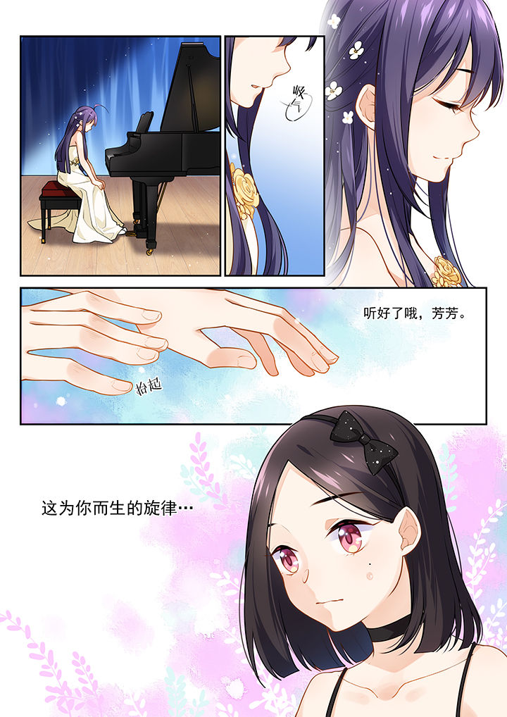 逻辑错误与恋爱真理第17话图