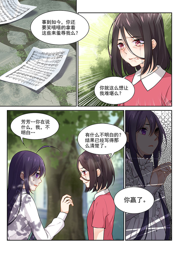 逻辑错误与恋爱真理第18话图