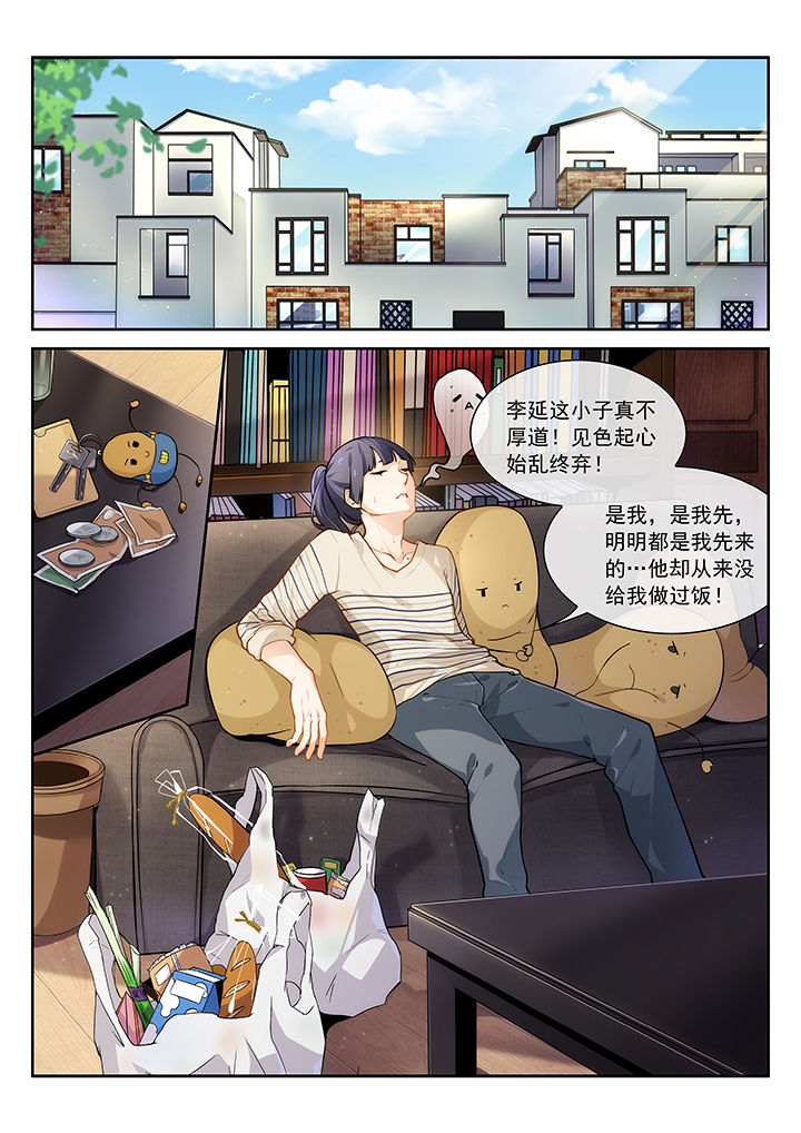 逻辑错误与恋爱真理第19话图