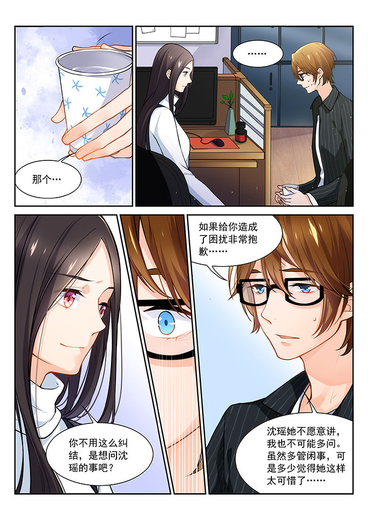 逻辑错误与恋爱真理第23话图