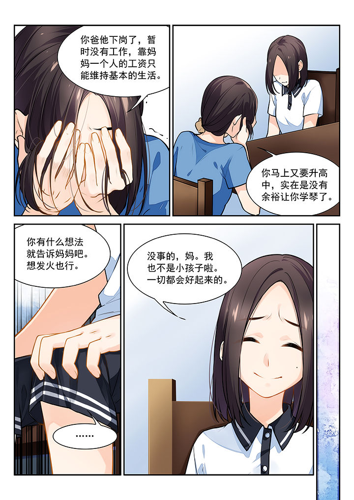 逻辑错误与恋爱真理第24话图