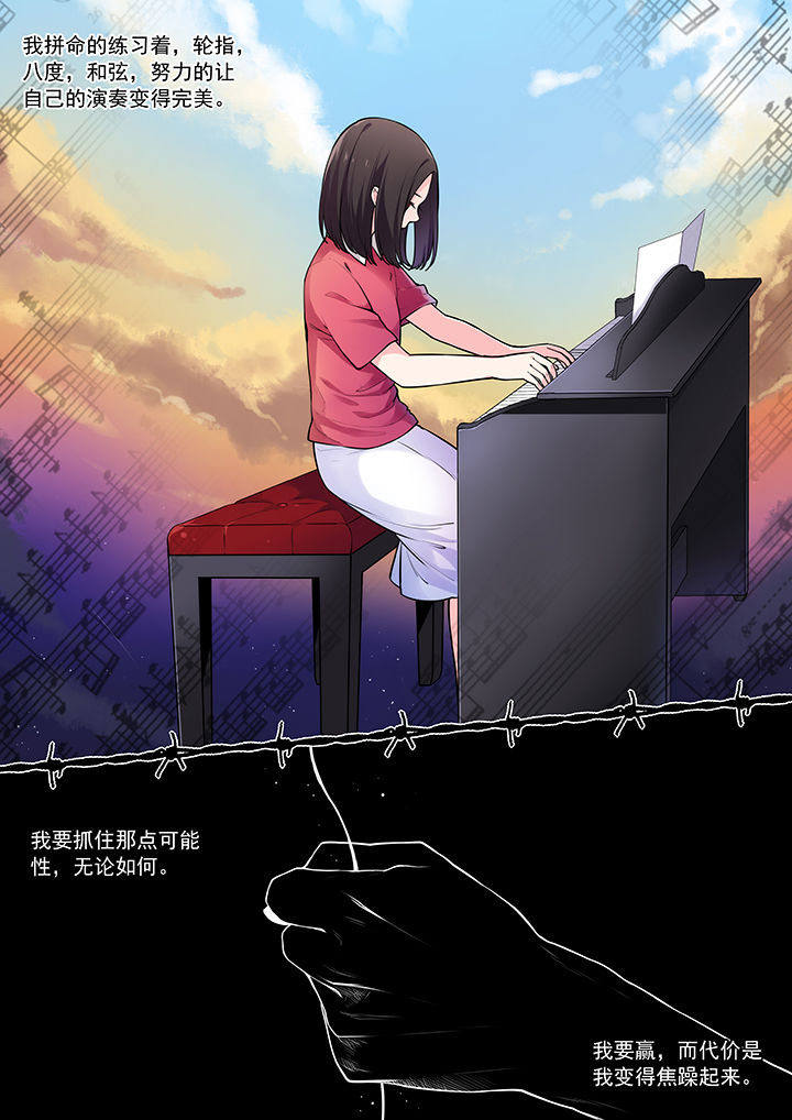 逻辑错误与恋爱真理第25话图