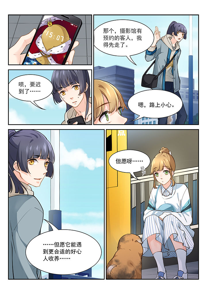 逻辑错误与恋爱真理第27话图