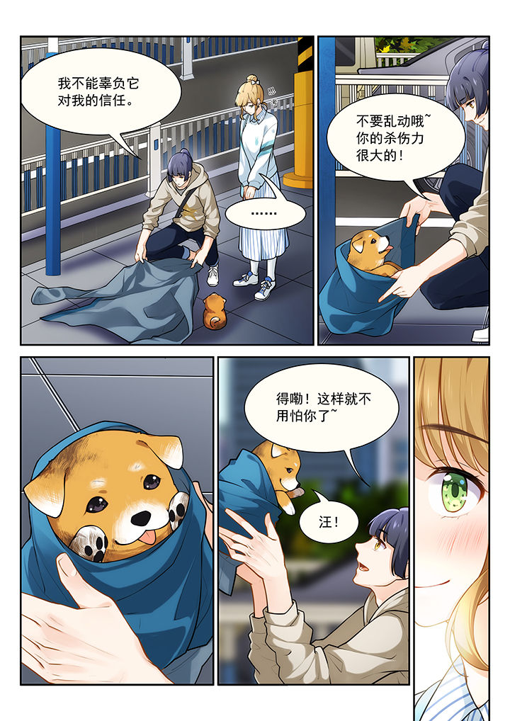 逻辑错误与恋爱真理第28话图