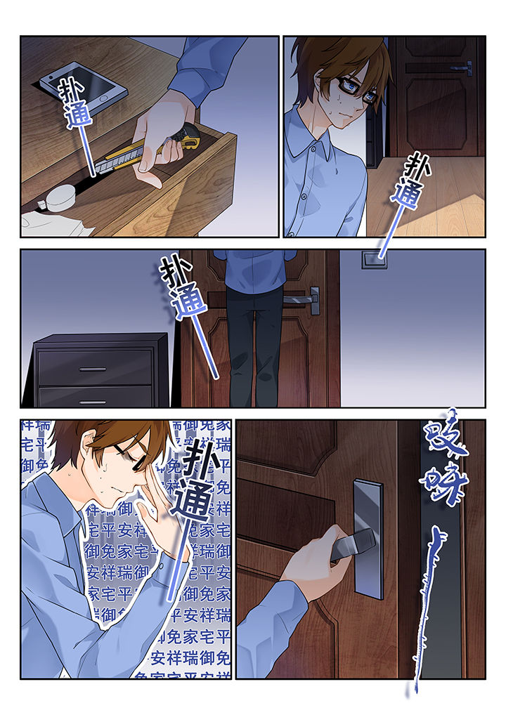 逻辑错误与恋爱真理第3话图