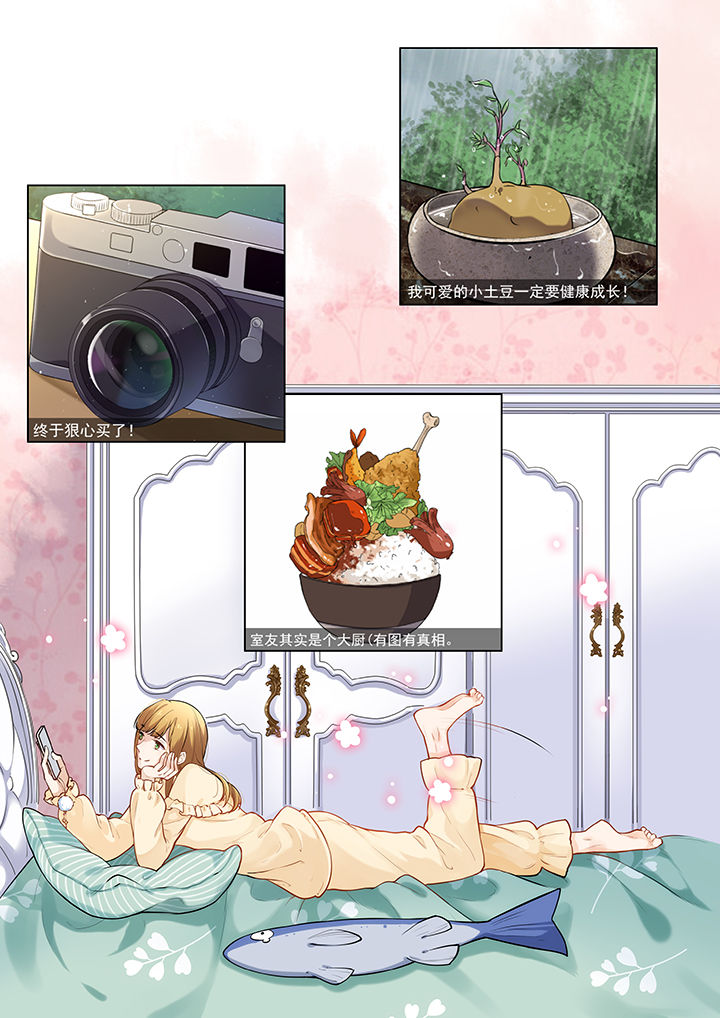 逻辑错误与恋爱真理第30话图