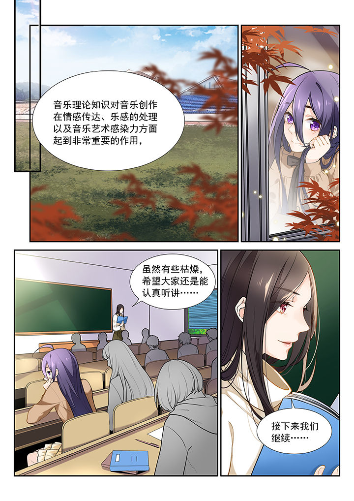 逻辑错误与恋爱真理第32话图