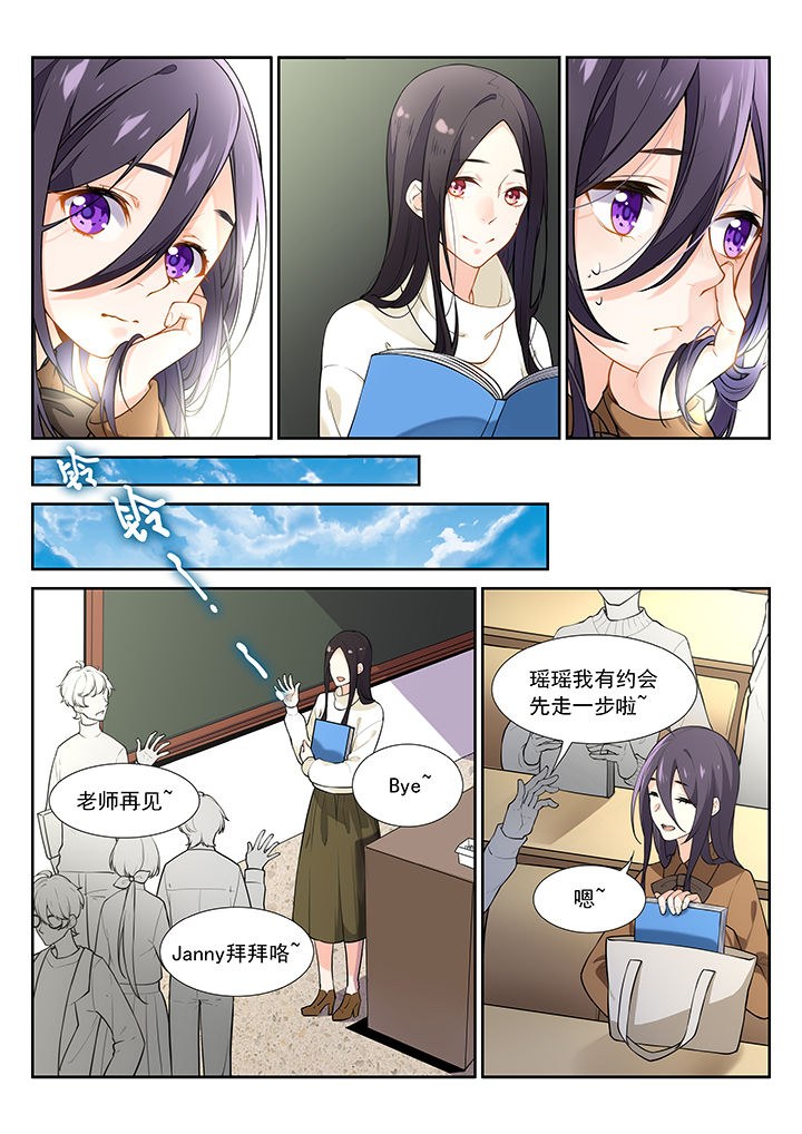 逻辑错误与恋爱真理第32话图