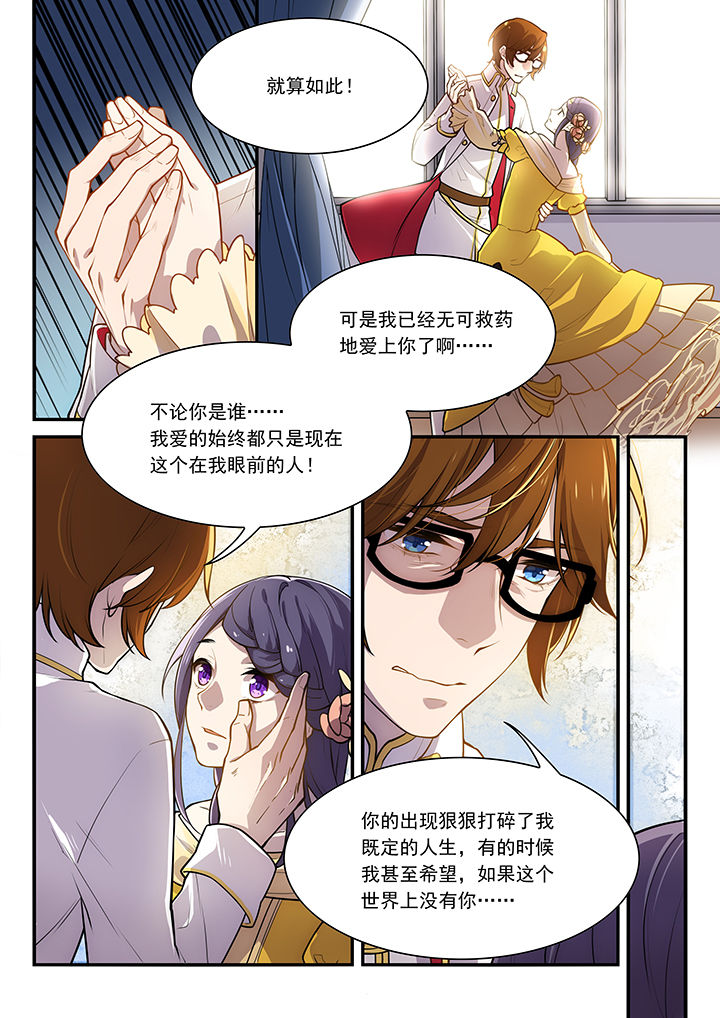 逻辑错误与恋爱真理第34话图