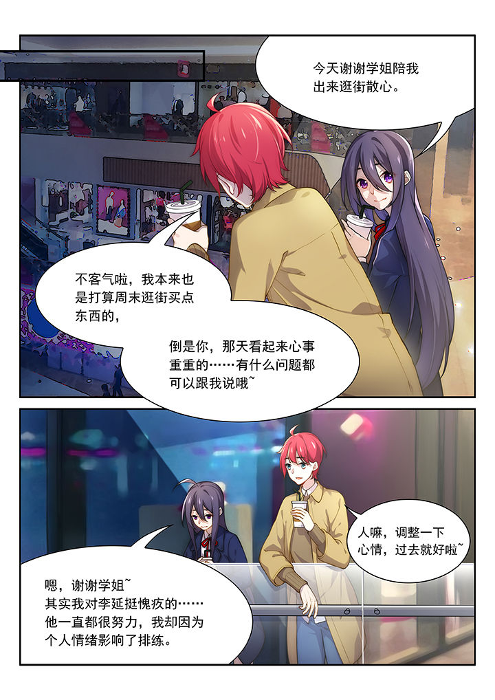 逻辑错误与恋爱真理第35话图