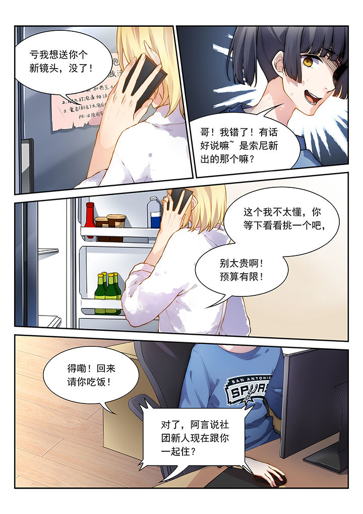 逻辑错误与恋爱真理第36话图