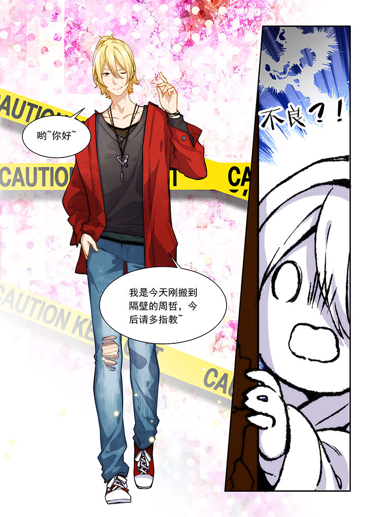 逻辑错误与恋爱真理第37话图