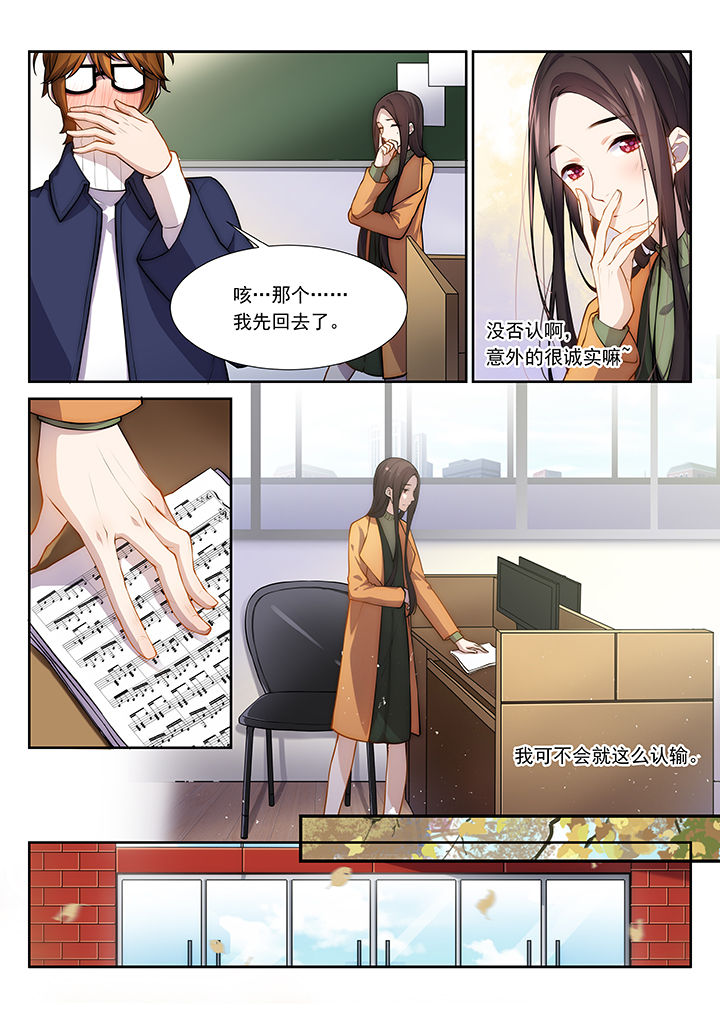 逻辑错误与恋爱真理第39话图