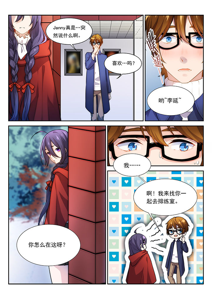 逻辑错误与恋爱真理第39话图