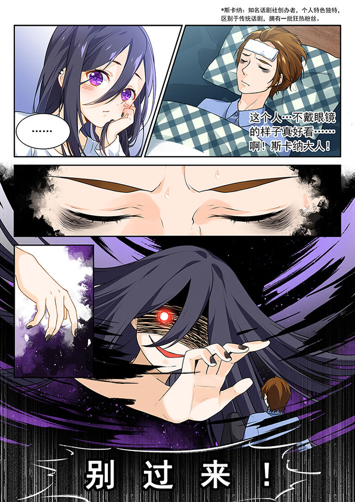 逻辑错误与恋爱真理第4话图