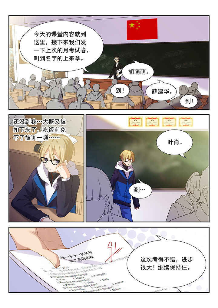 逻辑错误与恋爱真理第41话图