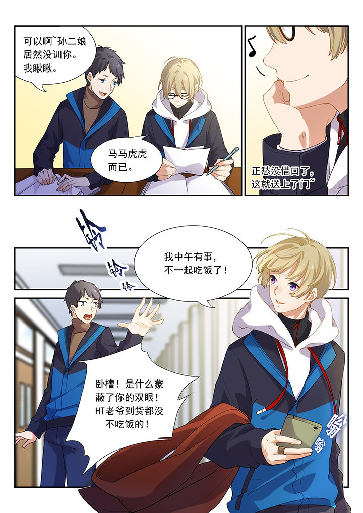 逻辑错误与恋爱真理第41话图