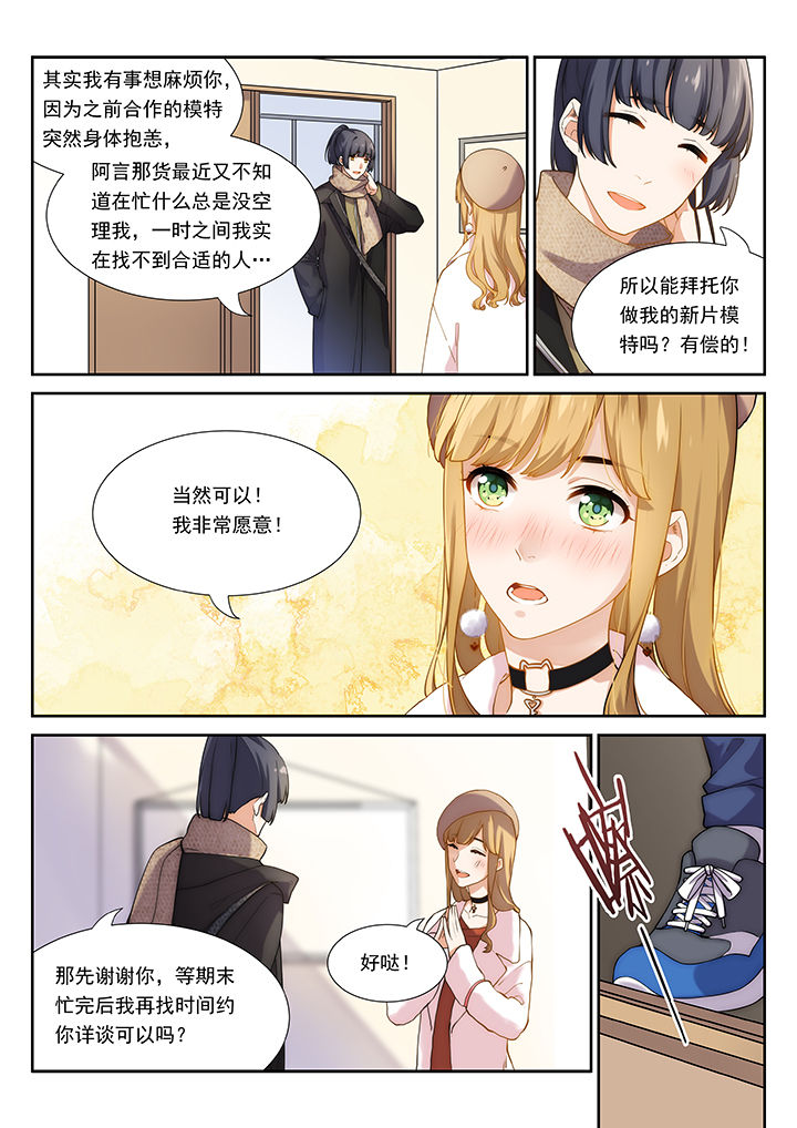 逻辑错误与恋爱真理第42话图