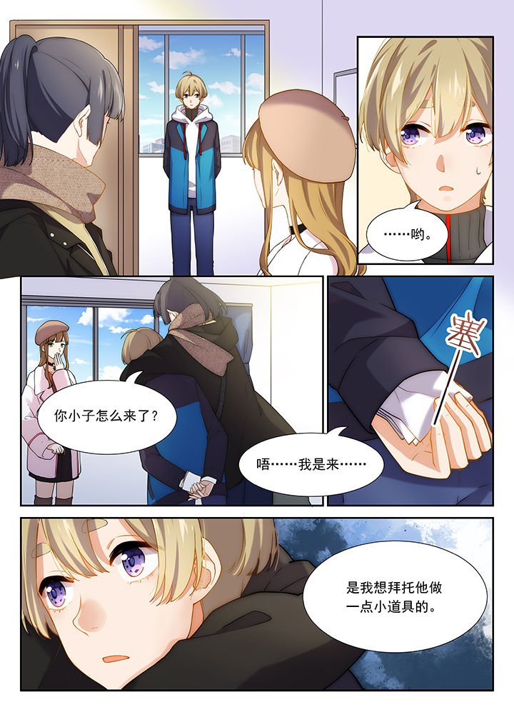 逻辑错误与恋爱真理第42话图