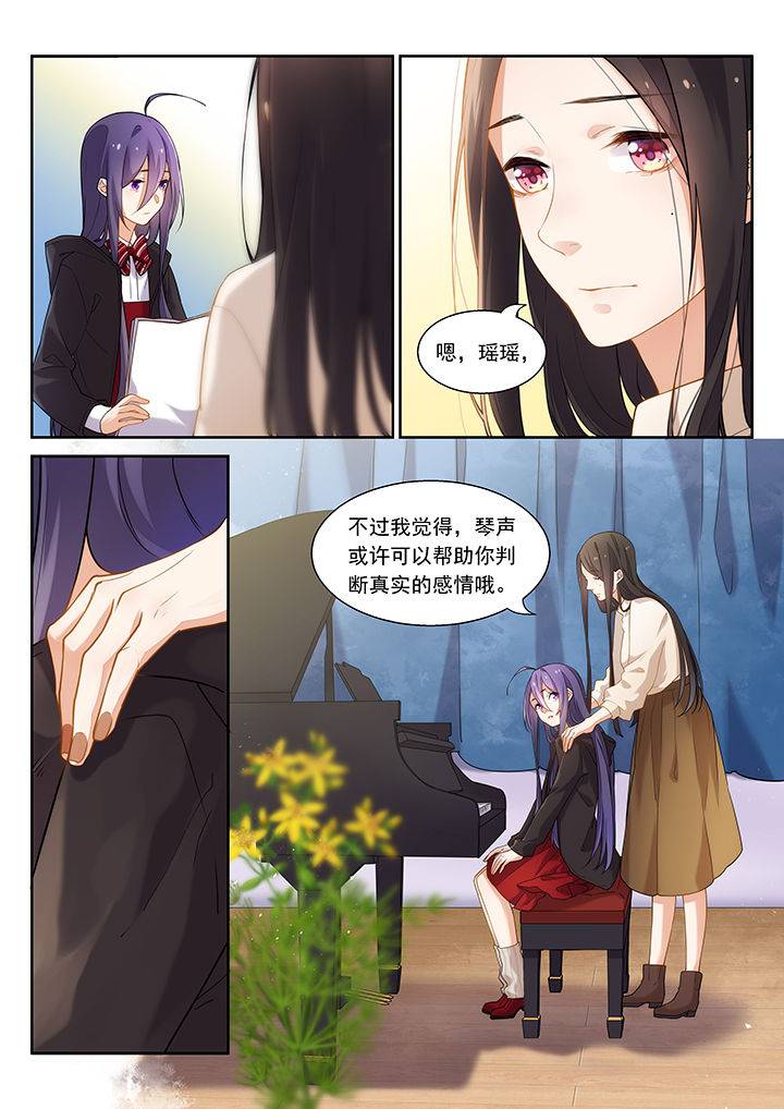 逻辑错误与恋爱真理第46话图