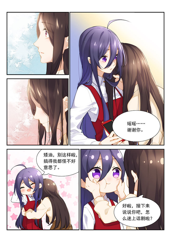 逻辑错误与恋爱真理第48话图