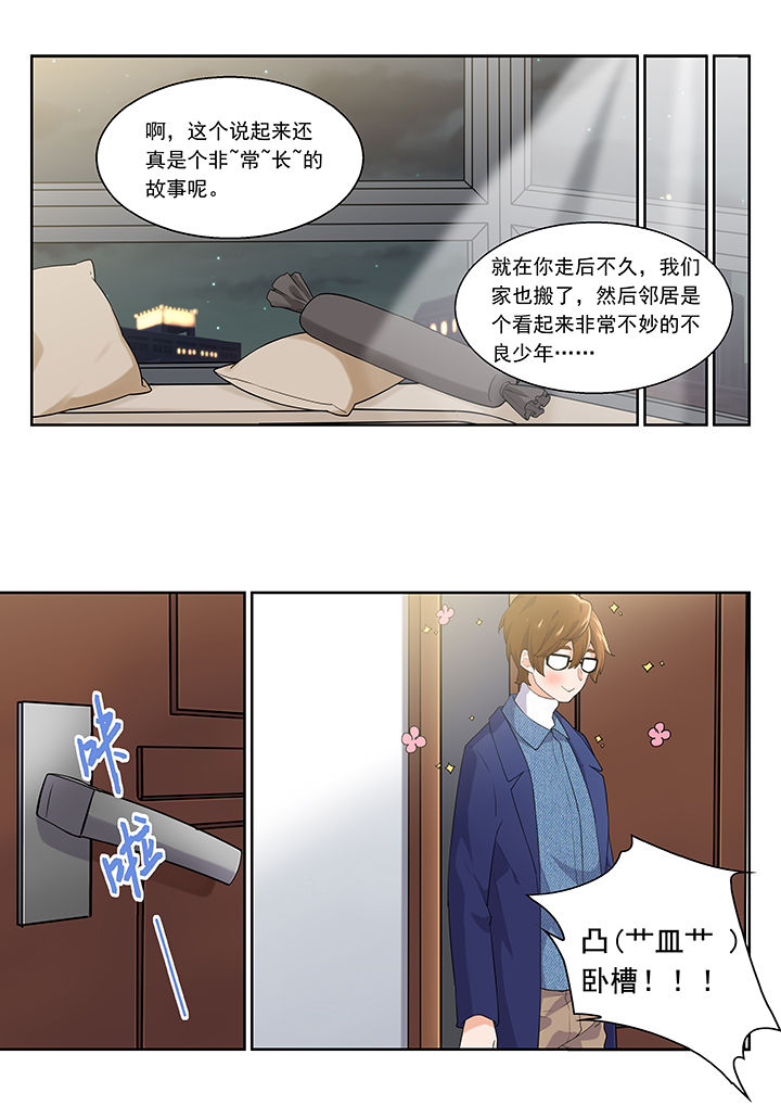 逻辑错误与恋爱真理第48话图