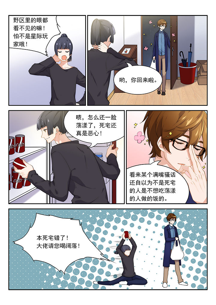 逻辑错误与恋爱真理第48话图