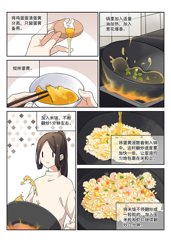 逻辑错误与恋爱真理第49话图