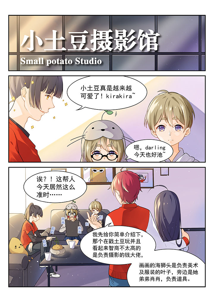 逻辑错误与恋爱真理第5话图