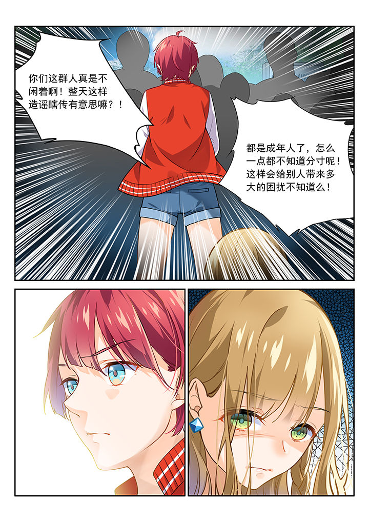 逻辑错误与恋爱真理第7话图