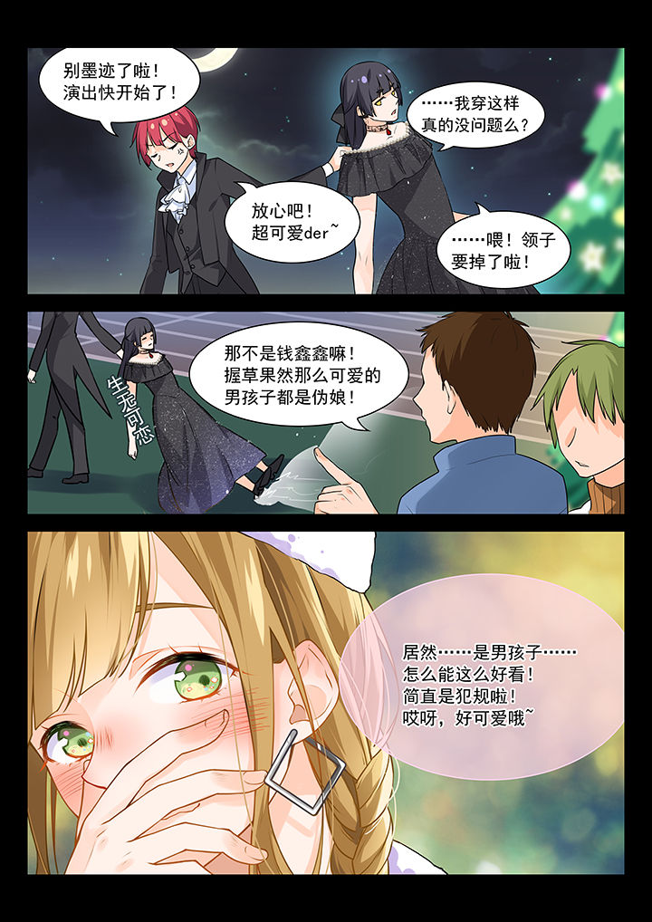 逻辑错误与恋爱真理第8话图