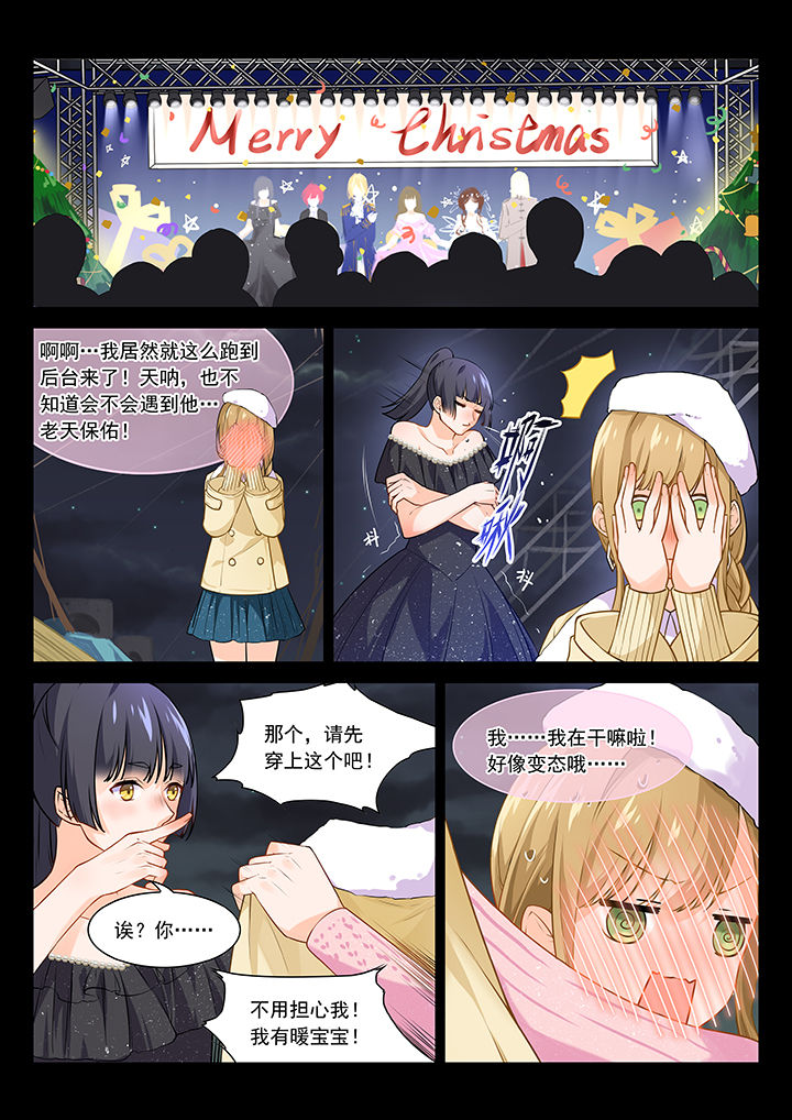 逻辑错误与恋爱真理第8话图