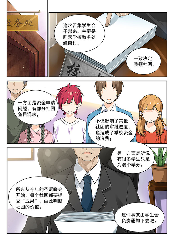 逻辑错误与恋爱真理第9话图