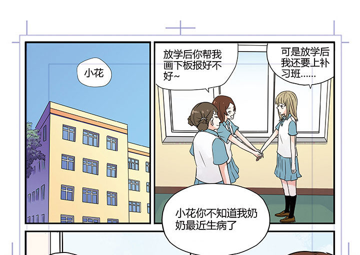 狼少年的观察日志第1话图