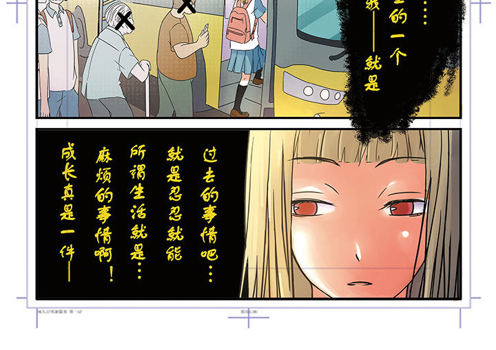 狼少年的观察日志第1话图