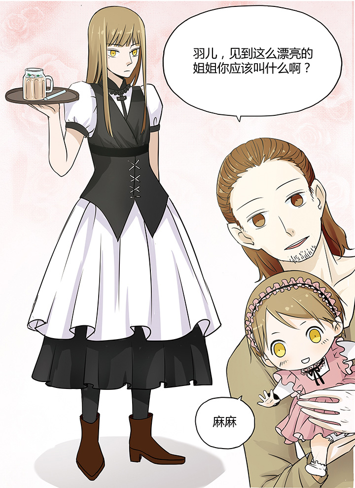 狼少年的观察日志第10话图