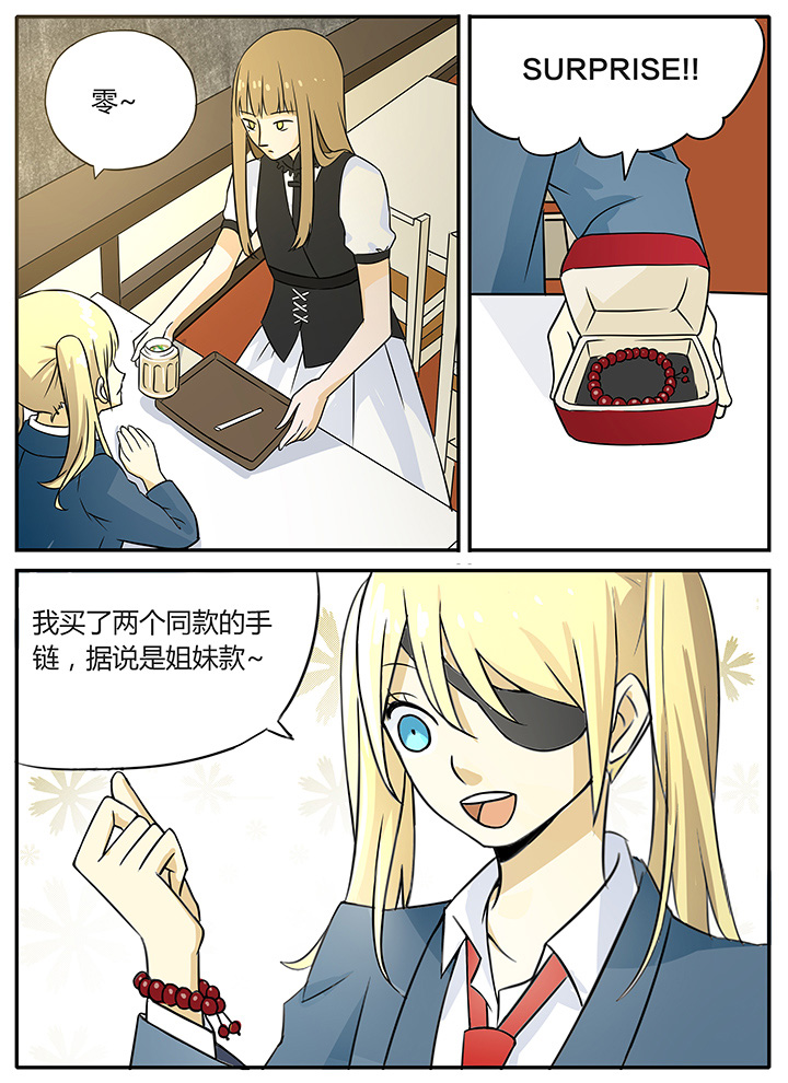 狼少年的观察日志第11话图