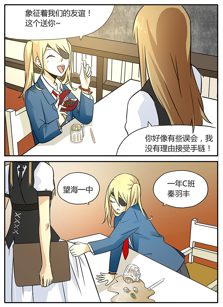 狼少年的观察日志第11话图